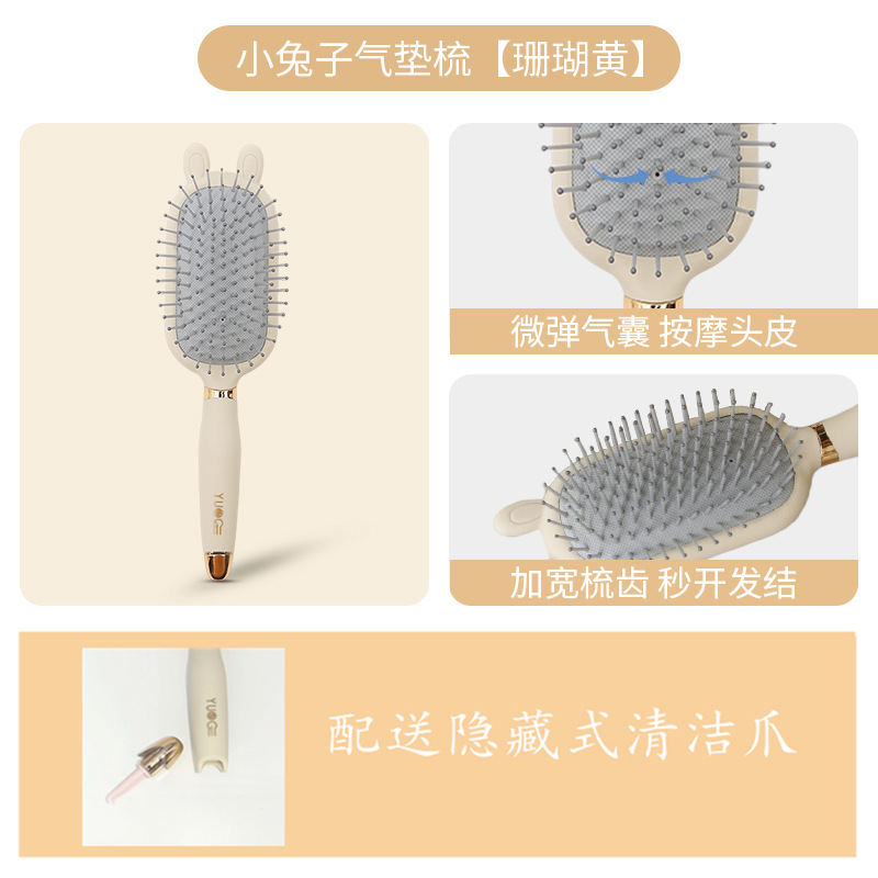 Rabbit Ear Bear Small Square Beige Rubber Comb Lady Student Smooth Hair Curly Hair Massage Comb Air Cushion Comb 02 Handle