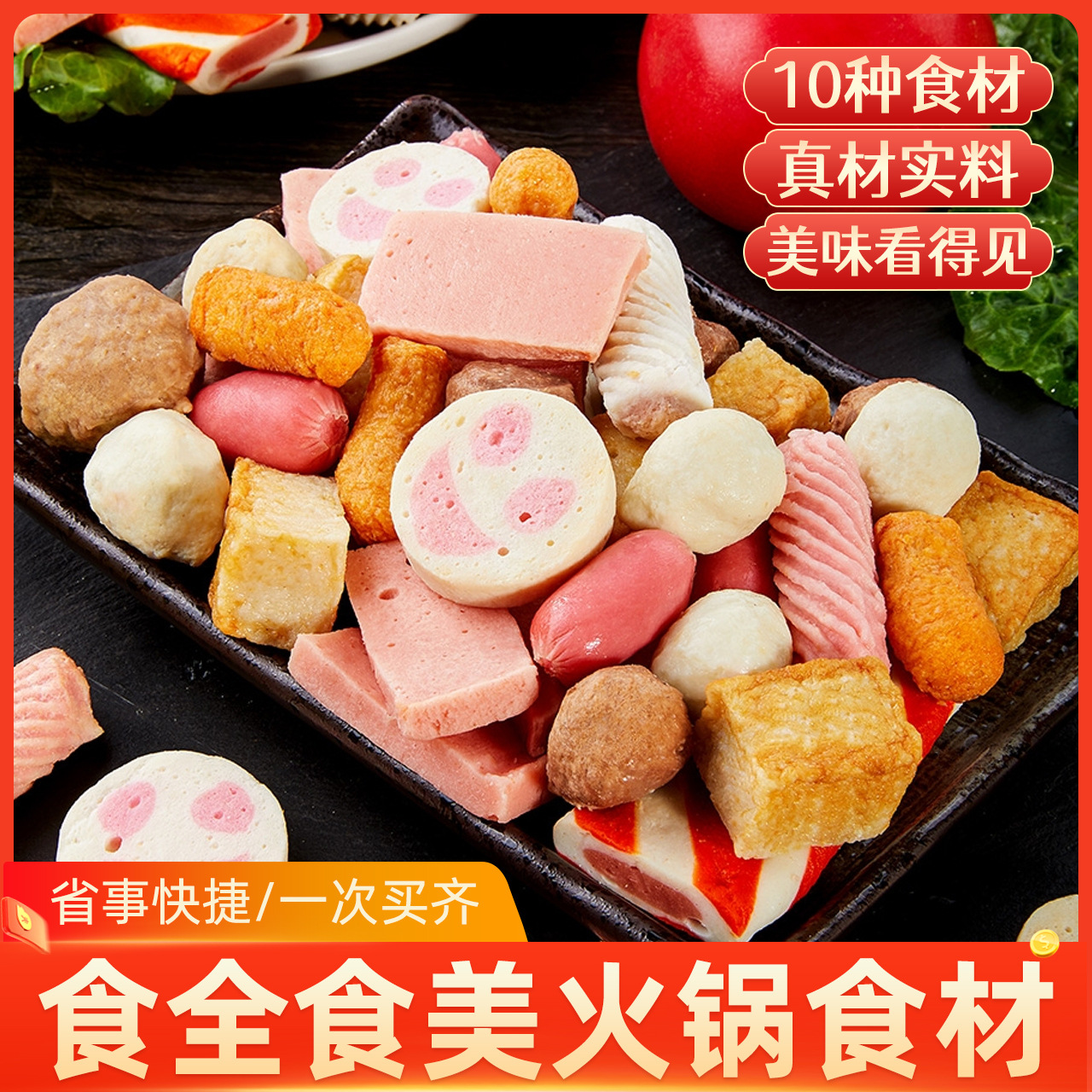 m火锅食材丸子组合关东煮麻辣烫烧烤牛肉丸鱼豆腐甜不辣撒尿肉丸