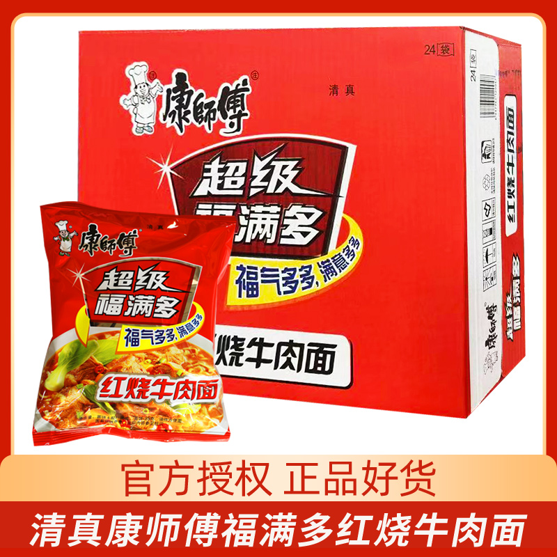 清真康师傅方便面福满多红烧牛肉面24袋夜宵泡面整箱装-阿里巴巴