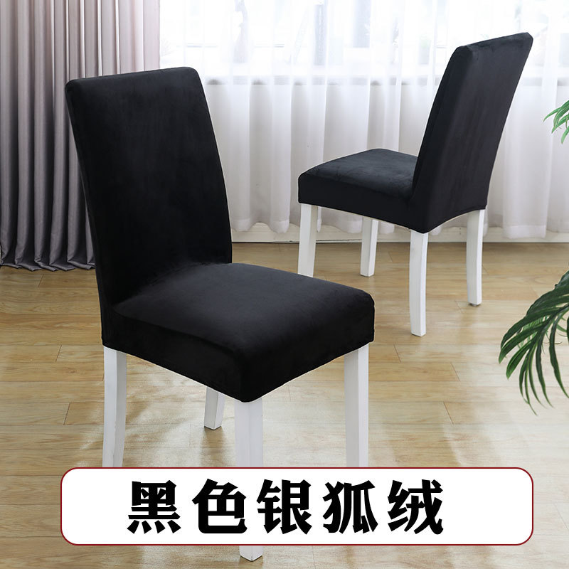 Elastic Dining Table and Hair Covers Silver Fox Velvet Solid Color Chair Cover Chair Cover Dining Table Chair Cover Universal Cover Chair Cover Wholesale