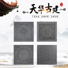 仿古铺地青砖室内方砖古建室外水泥地砖中式庭院花砖砖雕影壁装饰