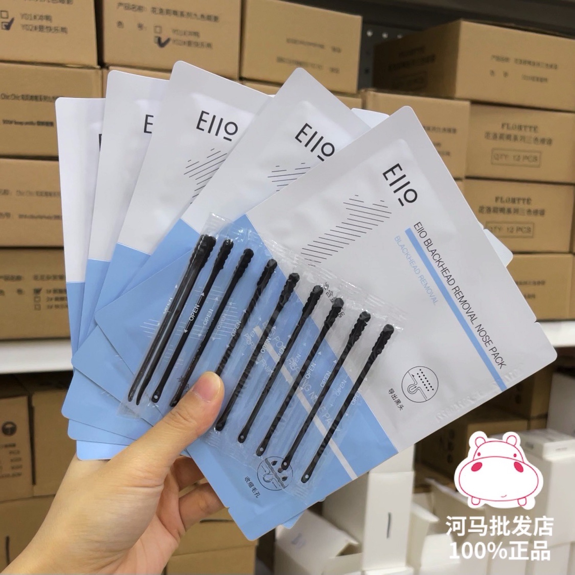 EIIO Eiio Nasal Sticker Blackhead Acne Set Pore Closed Mouth Cleansing Blackhead Paste Clay Mask Sleep Mask