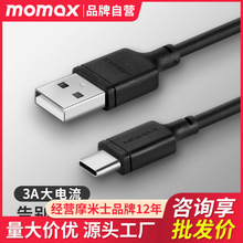 MOMAX摩米士type-c数据线3A快充适用华为荣耀mate mate手机充电线