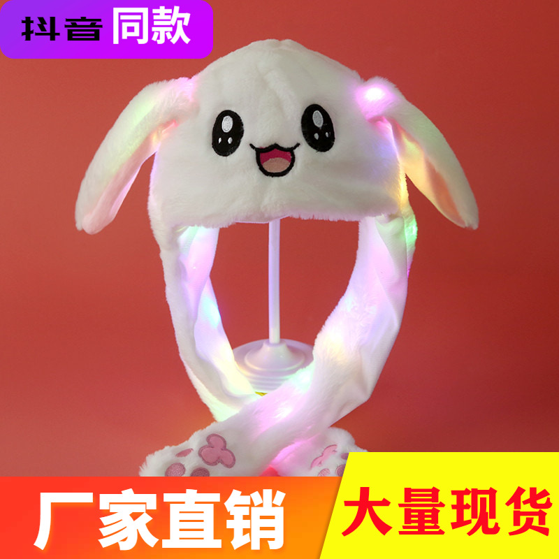 Tiktok Same Style Movable Ears Hat Internet Celebrity Luminous Rabbit Hat Airbag Rabbit Hat Pinch Ear Airbag Hat Factory