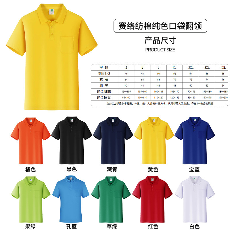 Polo Shirt High-End Summer Enterprise Work Wear Company Work Clothes Order Lapel T-shirt Cultural Shirt Printed Logo