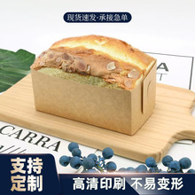 长方形蛋糕包装纸盒 面包烘焙西点 蛋糕包装吐司面包模具纸托