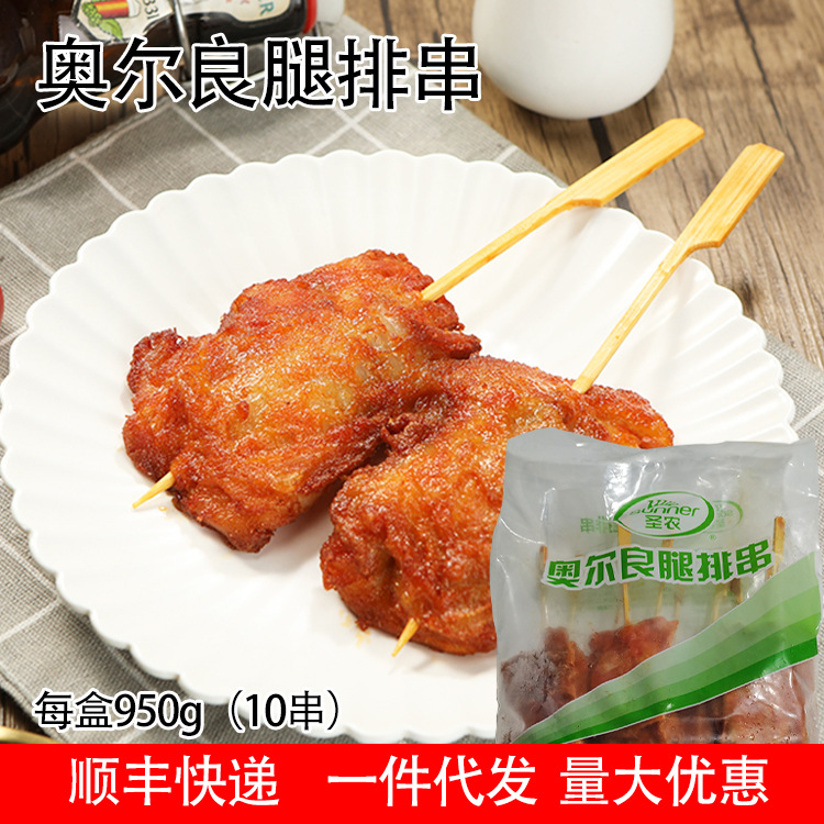 圣农奥尔良腿排串950g/10串 鸡腿肉串烧烤油炸小吃微波即食商用串