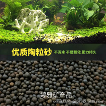 批发水草泥陶粒砂鱼缸底砂造景装饰沙底沙种子陶粒沙免洗不混水