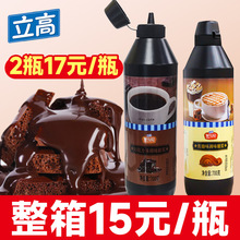 巧克力酱立高焦糖酱挤瓶抹面包咖啡糖浆烘焙奶茶店专用商用新仙尼