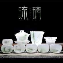 批发琉璃茶具套装组合白玉茶杯家用办公送礼玉瓷茶壶玻璃功夫盖碗