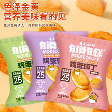 【主播推荐】有馍有样鸡蛋馍丁13包/箱中国大陆地区食用农产品