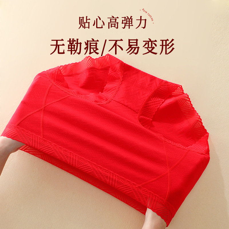 Year of Birth High Waist Underwear Women's Lace Edge Thin Red Briefs 100.00kg plus Size Traceless Underpants Wholesale