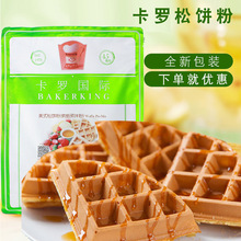 美式松饼粉二代台湾华芙饼预拌粉2烘焙甜品西餐店原料