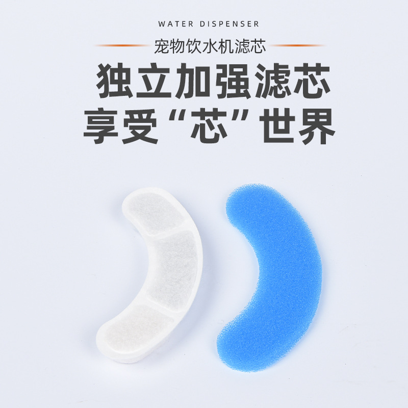 宠物饮水机滤芯猫咪自动饮水机滤棉wf060透明款过滤器软化水质050