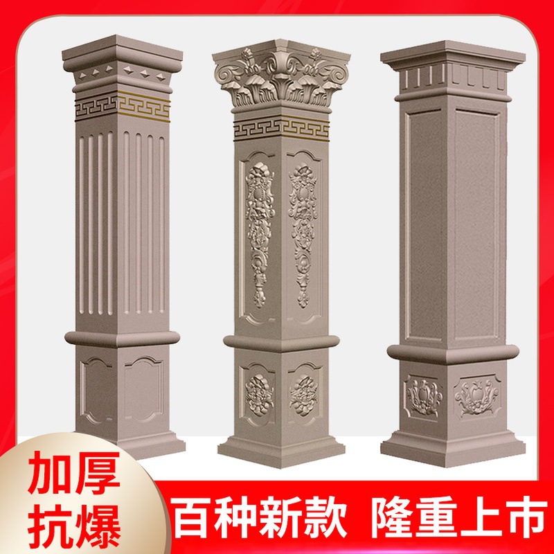 方形罗马柱