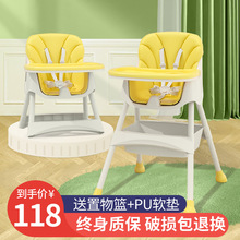 宝宝餐椅儿童餐桌椅家用婴儿吃饭椅子多功能便携式非折叠学坐椅座