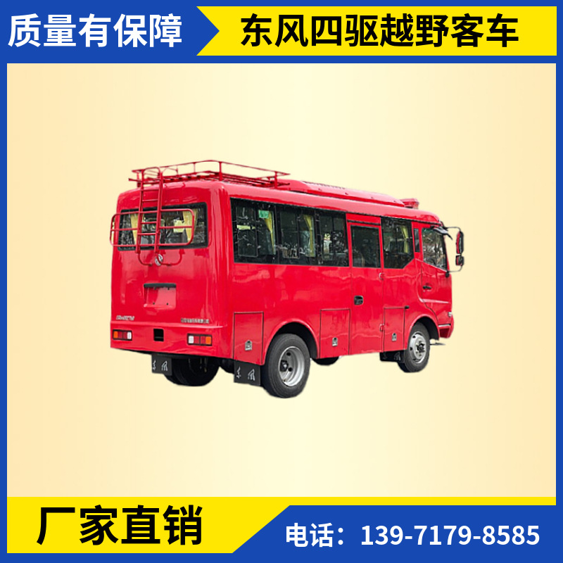 国六东风四驱越野客车 地质勘探,油田作业,矿山救护,特殊作业