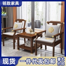 M姳3新中式实木圈椅三件套太师椅阳台休闲椅子主人椅酒店会客茶桌