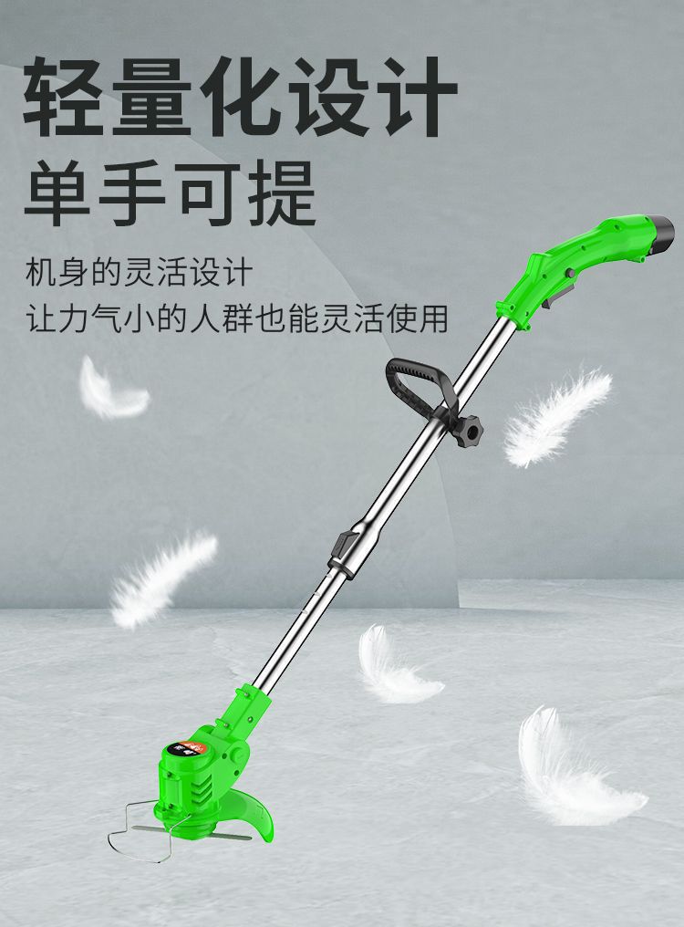 电动割草机锂电池除草机便携式充电打草机手提小型草坪修剪机