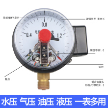 上海正宝YXC-100 磁助式电接点压力表0-60MPA 全规格其他