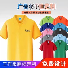 批发定制polo衫短袖工作服速干广告衫文化衫T恤翻领刺绣印字logo