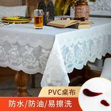 KE3C桌布日系pvc餐桌布防水防油免洗桌垫蕾丝长方形塑料茶几桌布