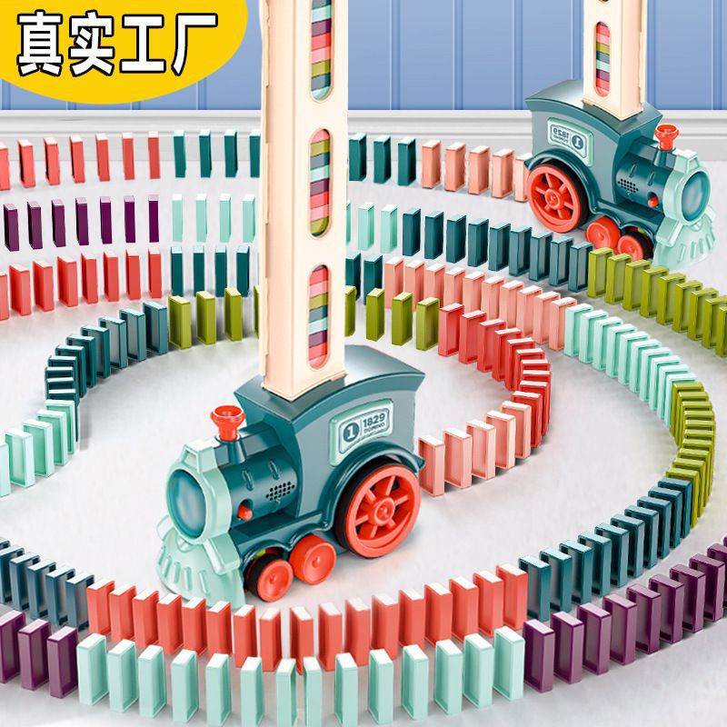 跨境多米诺骨牌抖音同款益智儿童自动投放发牌电动声光小火车玩具
