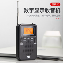 厂家批发便携式口袋FM/AM钟控立体声收音机W-206(时尚美观大方型)