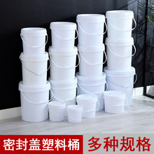 塑料桶酱料桶分装桶密封打包桶饵料桶小水桶5L/10L升食品级带盖桶