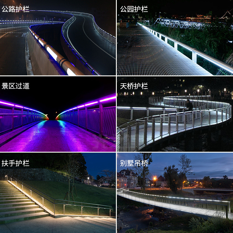 led护栏灯低空照明灯高架桥扶手灯花园河道亮化高速桥梁道路照明