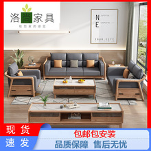 北欧实木沙发组合大户型客厅家具现代简约木质家具白蜡木沙发套装