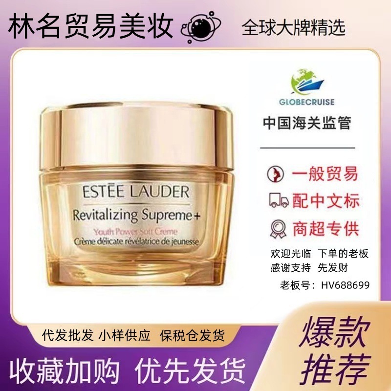 兰黛智妍面霜精华霜乳液保湿滋润紧致毛孔75ml-阿里巴巴