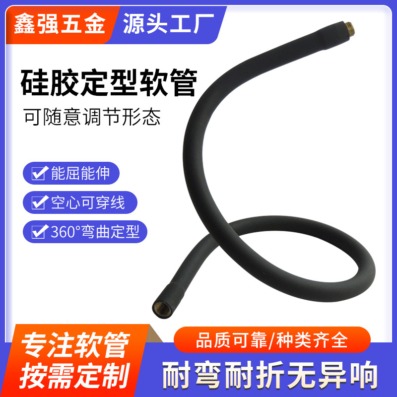 台灯蛇形软管 定型鹅颈管 硅胶蛇形管 风扇五金软管 支架定型管