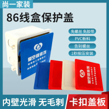 PVC86型开关盒方盖板保护盖空白面板暗装接线盒盖 免钉盖板