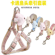 金丝鱼布偶扁绳宠物牵引绳胸背带大格子贴布狗绳可以调节宠物用品
