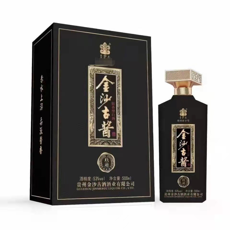 金沙古酱酒 玖道 53度 酱香型白酒 500ml*6瓶-阿里巴巴