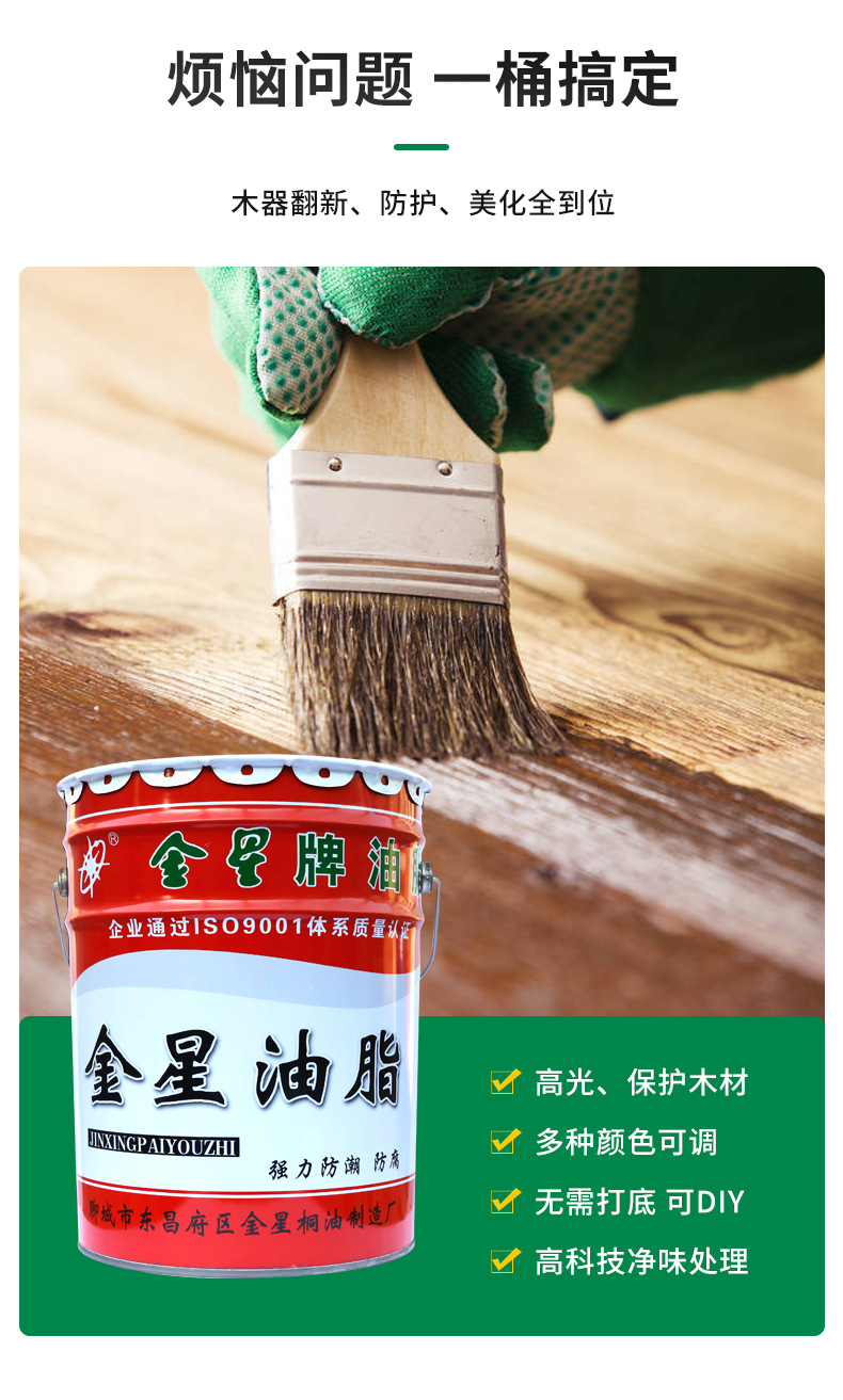 生桐油木材快干桐油工业桐油 清漆生桐油 家具古建筑木器漆桐油