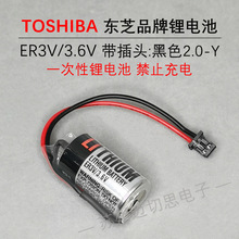 ER3V/3.6V锂电池带黑色插头ER3V工控设备电池3.6V一次性锂电池