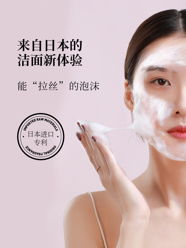 atatu樱花拉丝洁面慕斯泡沫补水保湿控油去黑头深层清洁洗面奶女