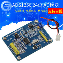 升级版 ADS1256 24位ADC AD模块 高精度ADC采集 数据采集卡