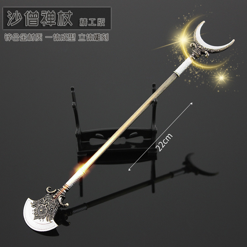 兵器月牙铲