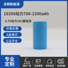 厂家18350锂电池3.7v果沐杯动力强光手电筒挂壁机锂电池批发