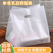 披萨打包袋8/9/10寸烘培面包食品大号一次性加厚蛋糕塑料手提袋