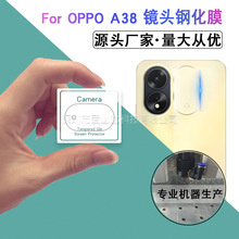 适用OPPO A38透明镜头膜 oppo A18手机丝印全包镜头弧边玻璃贴膜