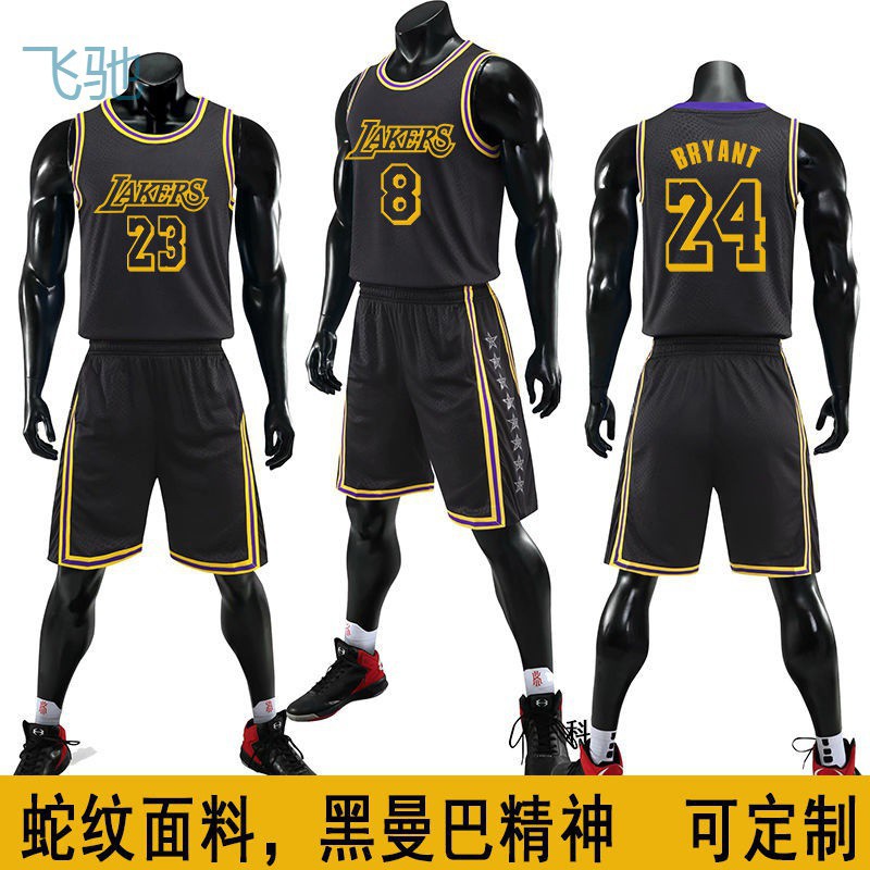k3o湖人黑曼巴球衣套装男现做科比8号蛇纹黑色篮球服詹姆斯6号训