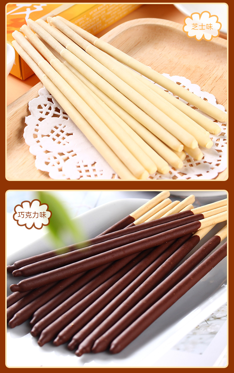 edo pack 涂层饼干棒巧克力味 棒形饼干夹心棒 休闲饼干条36g