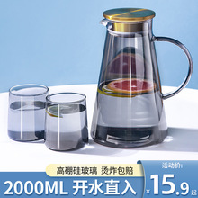 扎壶玻璃冷水壶大容量凉水壶冰箱夏季家用凉白开水壶泡茶一件代发