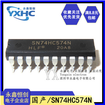 全新国产 74hc574n sn74hc574n 直插dip-20 d型触发器芯片逻辑ic