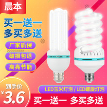 LEDU型玉米灯泡 E27螺口 led节能贴片螺旋灯高亮节能家用卧室灯泡