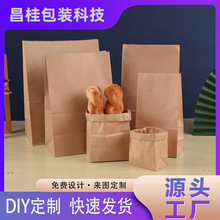 牛皮纸袋面包烘焙包装袋 方底一次性外卖超市打包淋膜防油手捧袋